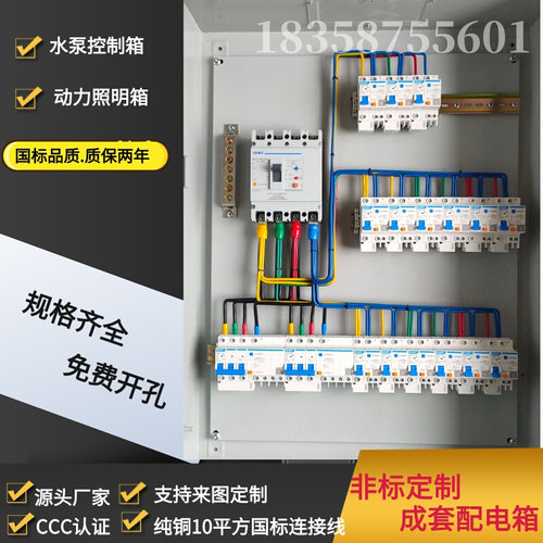 极速新品新品厂促新定做低压成套配电箱三相H四Q线电表箱家S用照