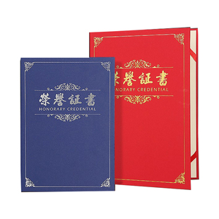 a4高档珠光荣誉证书定制烫金封面证件书12k外壳保护套8k优秀员工奖状框6k封皮证书套a3获奖证书壳子内页打印