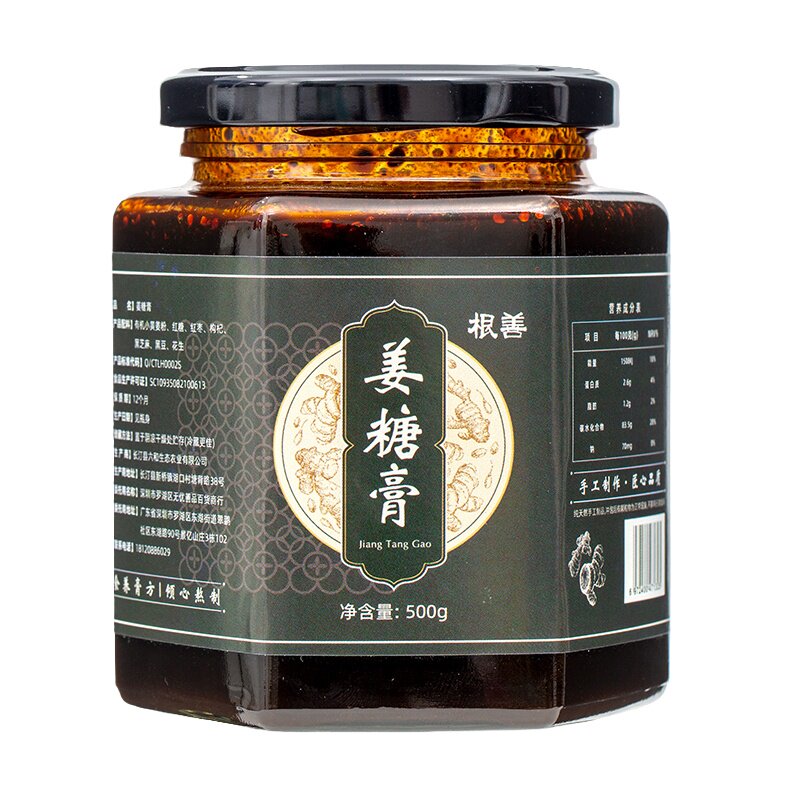 根善姜糖膏纯净素食无蛋奶五辛