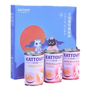 德国卡帝维特补水保健汤罐优质食材零食猫罐头肾病泌尿系统处方罐