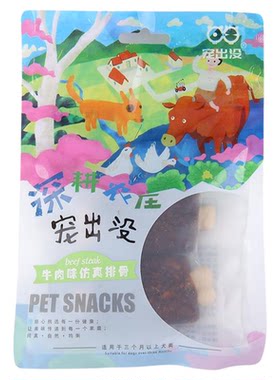 宠出没宠物零食磨牙洁齿