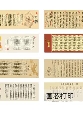 心经可定制客厅画自粘贴新中式