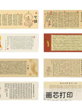 心经可定制客厅画自粘贴新中式