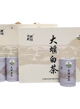 云端精品云耕大堰白茶宁波高山茶