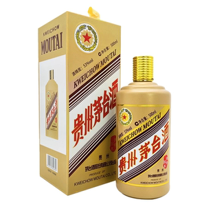 贵州茅台酒 猴年生肖 53度 500ml 酱香型白酒