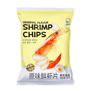 九日鲜虾片原味芥末海苔味办公室解馋小吃网红怀旧膨化休闲零食