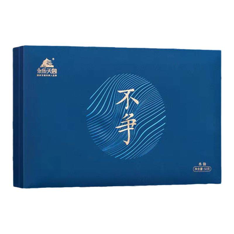 永乐天阁不争水仙武夷岩茶好喝
