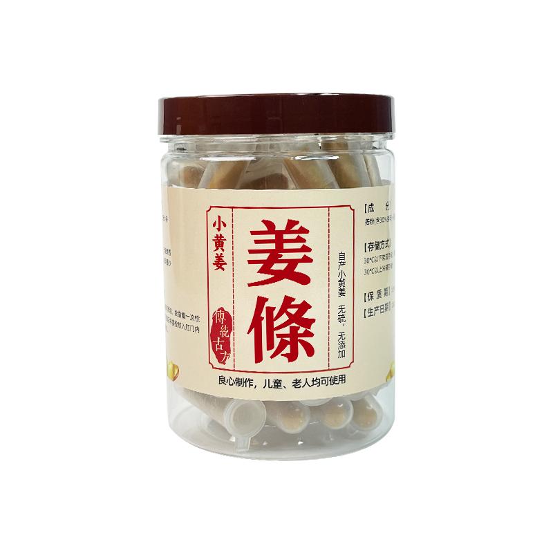 正宗云南小黄姜独立包装