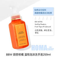 BBW Mild Foaming Hand Sanitizer 259ml① Japanese Sakura Cleansing and Antibacterial American Bath&BodyWorks thumbnail 7