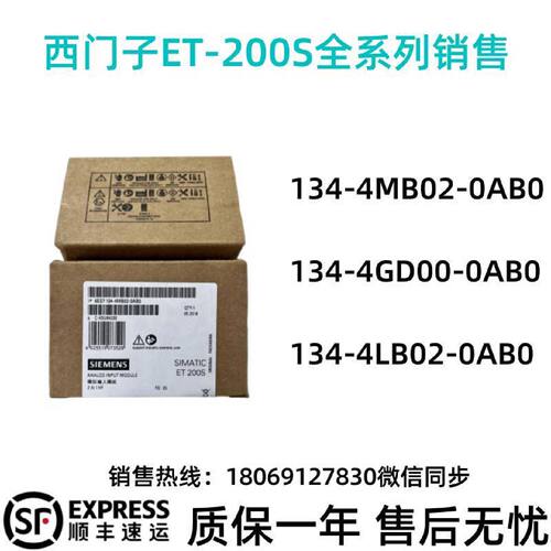 议价6ES7134-4MB02/4GD00/4LB02/4JD00-0AB0模拟量输入模组
