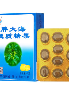 三扬胖大海硬质糖果正品护嗓盒装