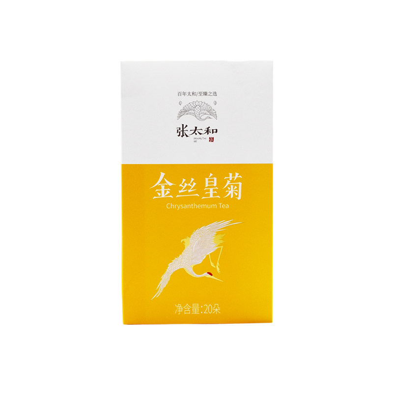 张太和金丝皇菊大菊花胎菊护贡菊花茶菊花茶官方正品