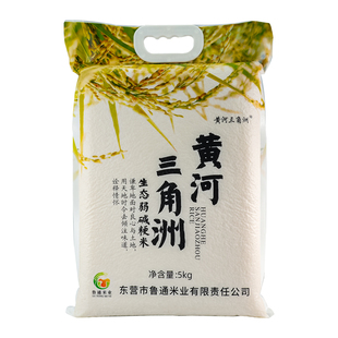 山东东营特产黄河口黄河三角洲大米生态弱碱米粳米福利5kg