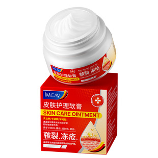医用冻疮膏止痒冻伤膏凡士林手足干裂皲裂膏马油消肿成人儿童正品