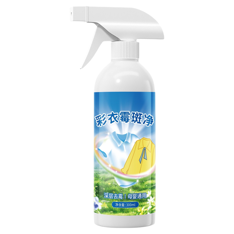彩色衣服去霉斑清洁剂