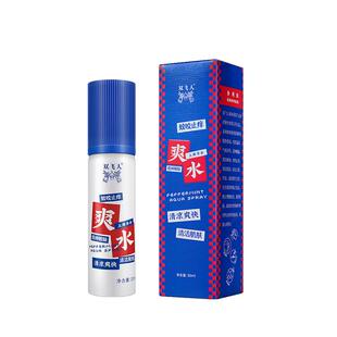 双飞人爽水喷雾30ml*3瓶开车不瞌睡薄荷清凉蚊虫叮咬止痒室内户外