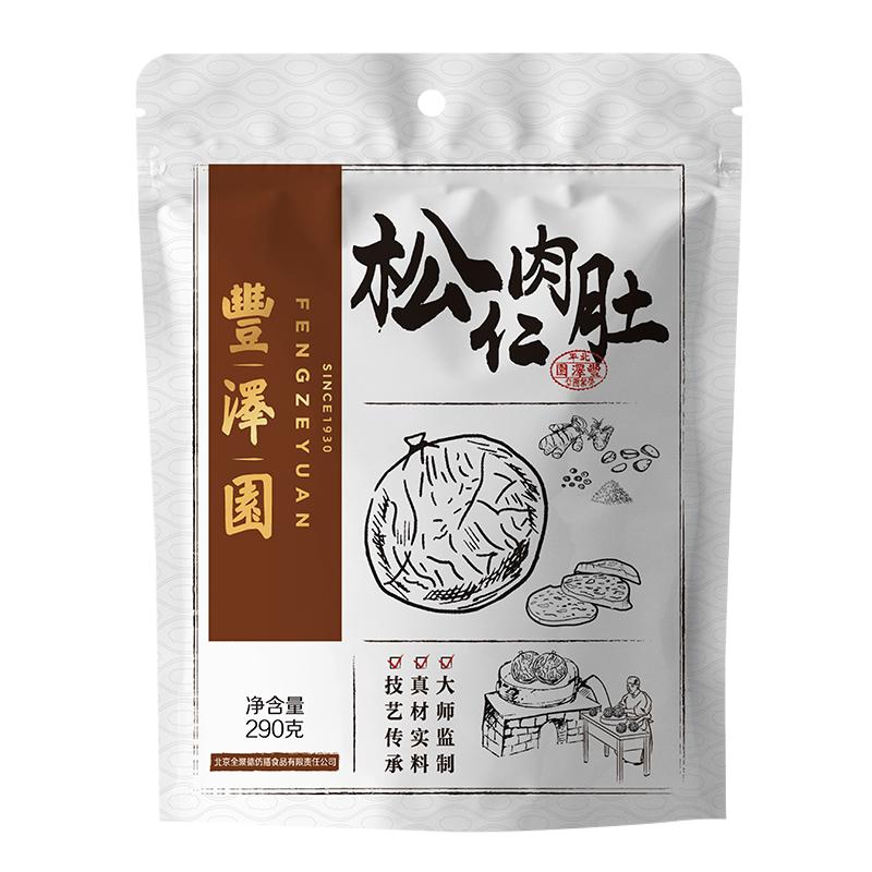北京全聚德丰泽园松仁肉肚290g老北京风味熟食卤味下酒菜开袋即食