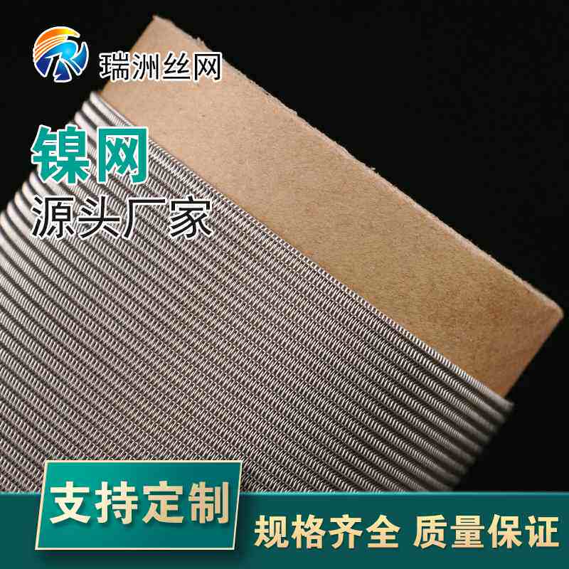 【席型网】 供应筛网过滤网不锈钢过滤器斜纹密纹席形网 可制定