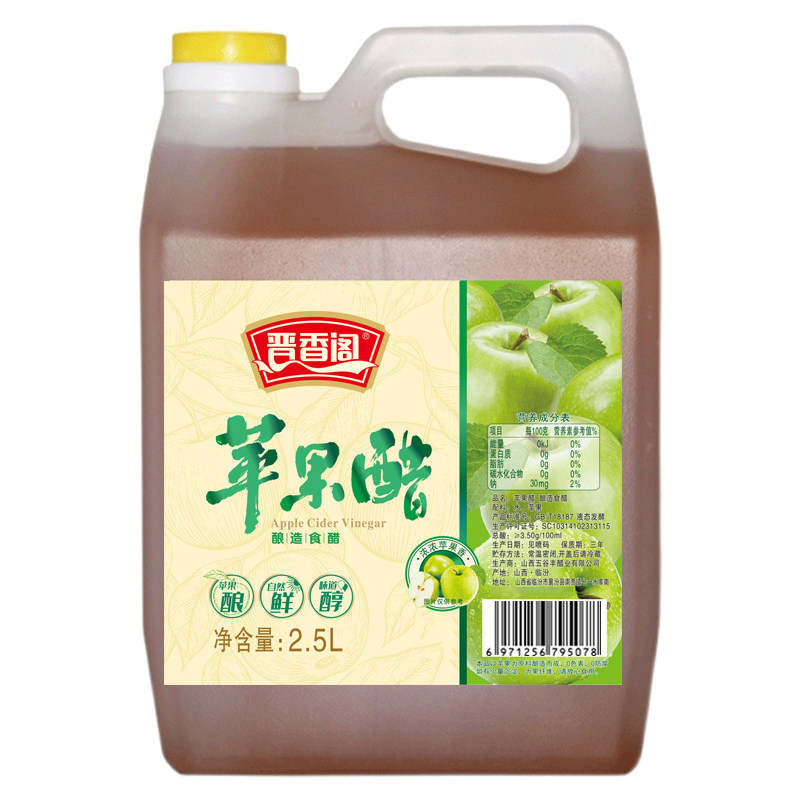 原浆苹果醋无糖型山西特产