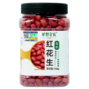 旷野金农有机红花生2025秋收新红衣生花生米去壳原味新货550g*1罐
