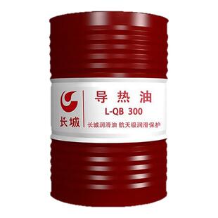 长城导热油QB300QC320#高温反应釜夹层锅炉传热炉导热油大桶170kg