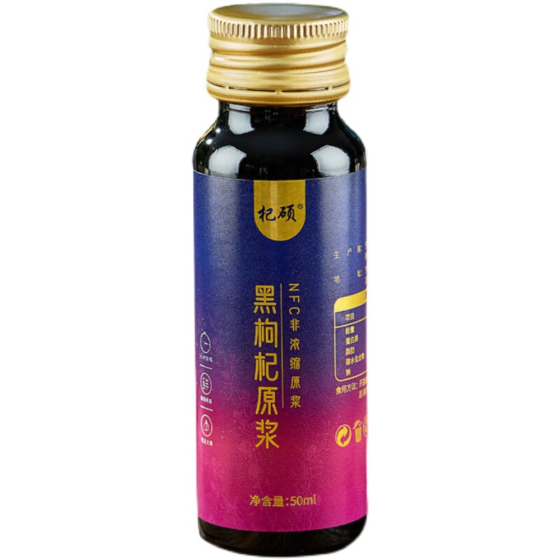 杞硕黑枸杞原浆破壁花青素