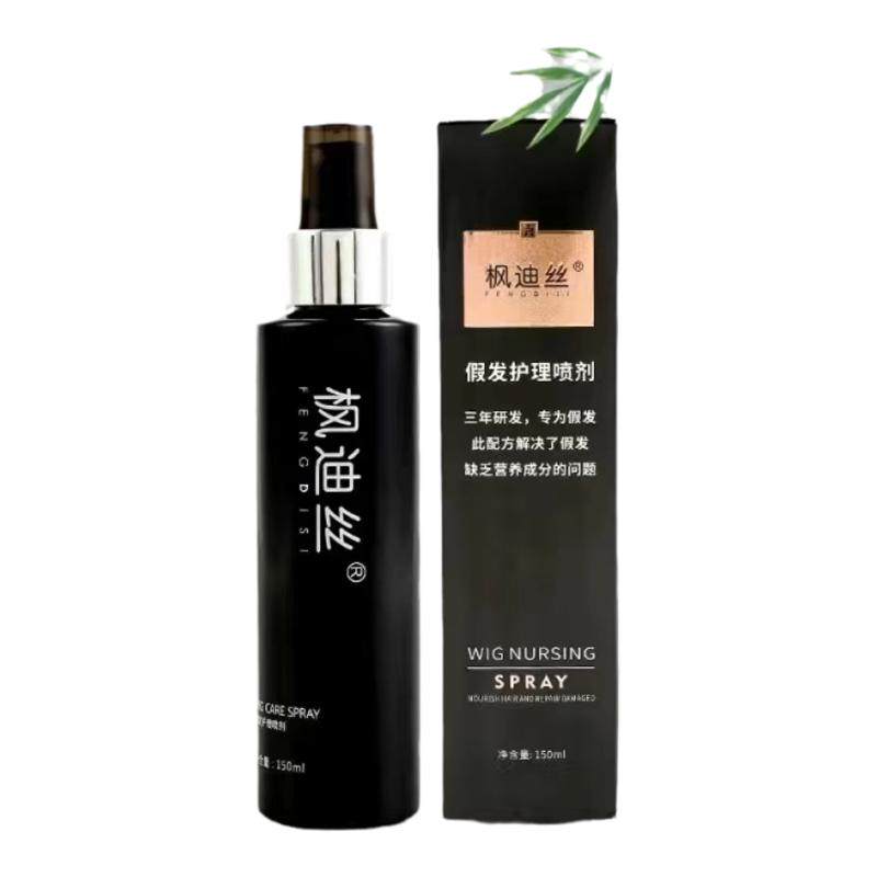 假发护理液真发丝专用防毛躁柔顺剂免洗打理顺滑营养液假毛护理剂