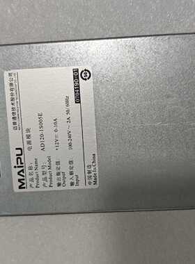 询价-迈普电源模块AD120-1S005E，适用于S4320，IS