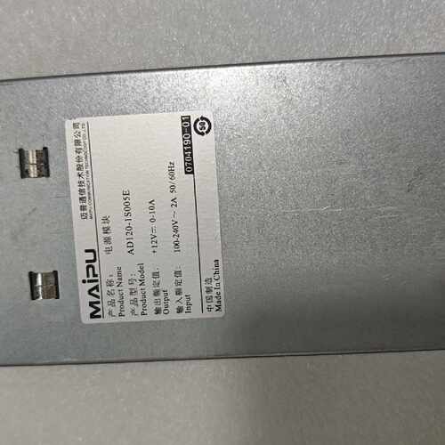 询价-迈普电源模块AD120-1S005E，适用于S4320，IS