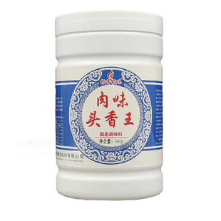 极香极味肉味头香王肉宝王增香剂粉卤肉包子饺子馅料商用调味香料