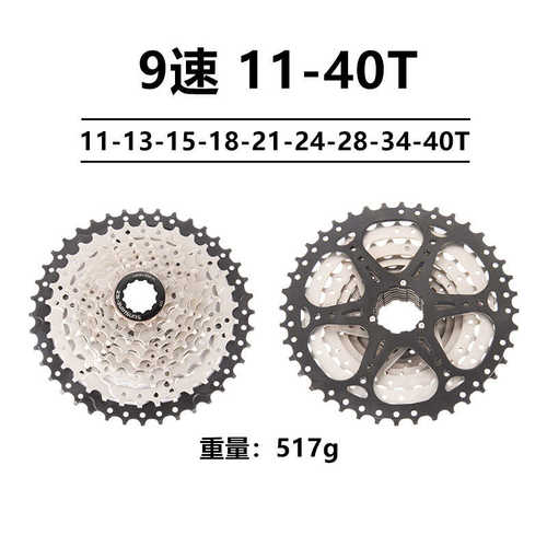 山地自行车飞轮后齿轮小牙盘塔轮卡飞7速8速9速10速11速HG