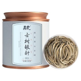 五虎白毫银针云南渤海白茶茶叶特级官方旗舰店正品散茶罐装送礼