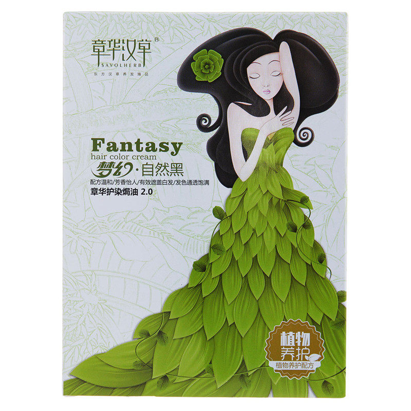 植物染发膏章华汉草遮白发送同款