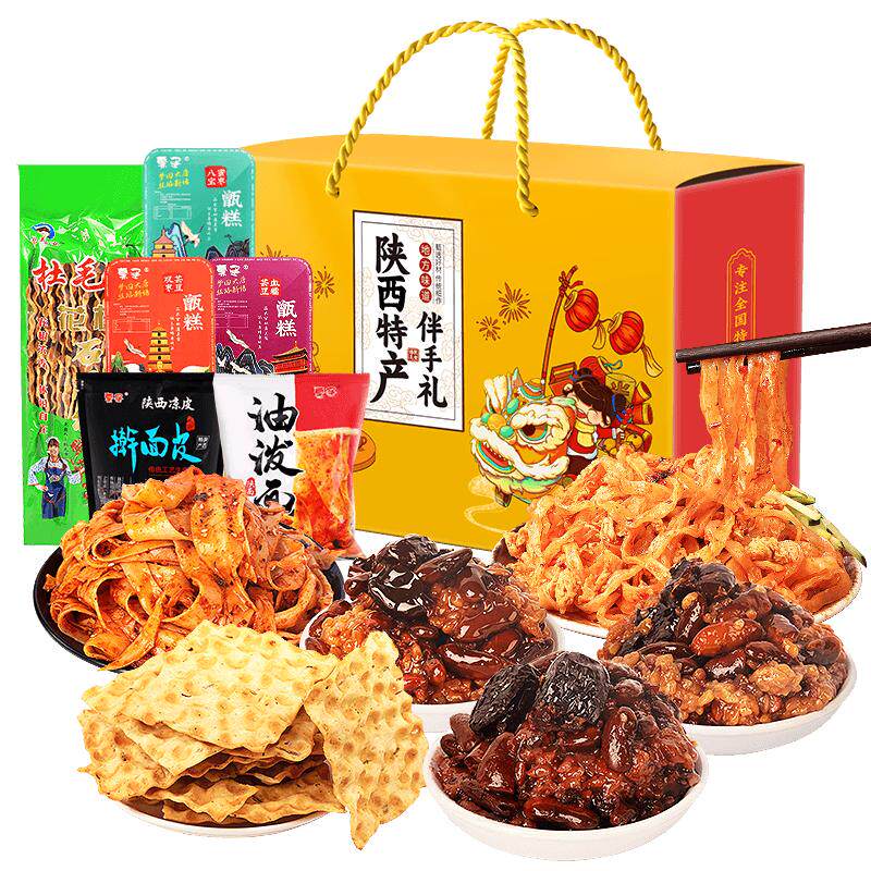 陕西特产大全糕点礼盒小吃零食中秋节日礼包西安美食伴手礼大礼包