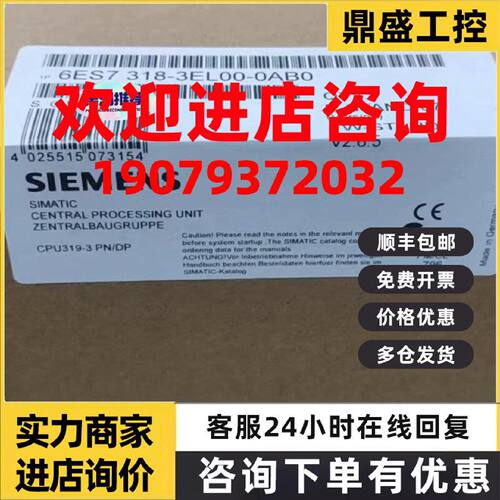 议价6ES7318-3EL00-0AB0西门子原装CPU-319 6ES7 318-3EL00-0AB0