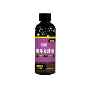 焕生复壮素营养液花卉绿植多肉通用肥料园艺养花肥活力素肥