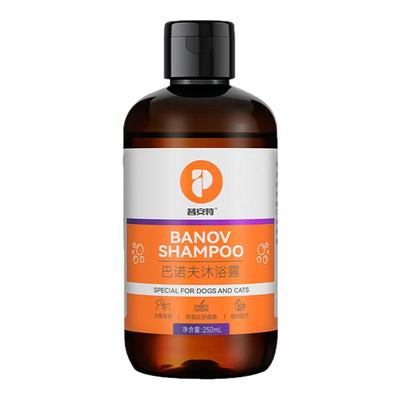 普安特狗狗沐浴露洗澡专用沐浴液