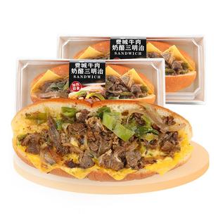 舒芙里【牛肉奶酪三明治120g】费城热狗面包早餐烘焙半成品空气