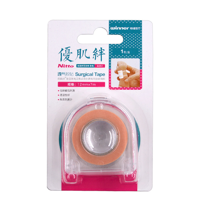稳健优肌绊胶带纸低致敏低刺激胶布无纺布透气肤色透湿性橡皮膏贴