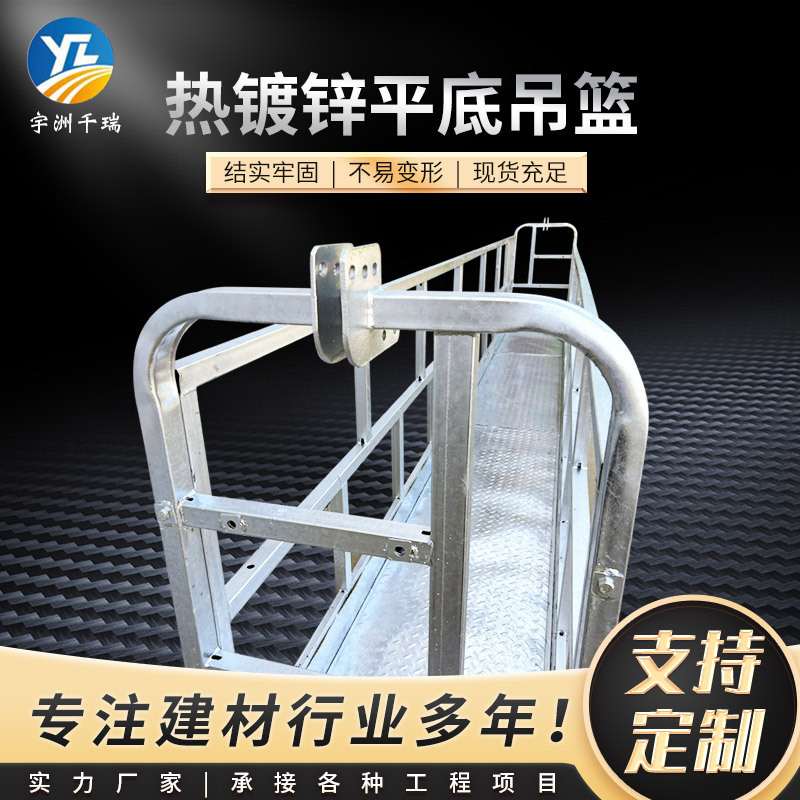 定制1.5米电动吊篮 高空作业承重800kg电动吊篮