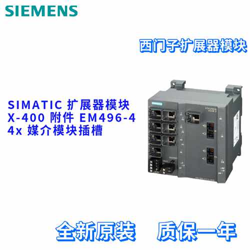议价全新 6GK5496-4MA00-8AA2 扩展器模块 6GK54964MA008AA2 EM49