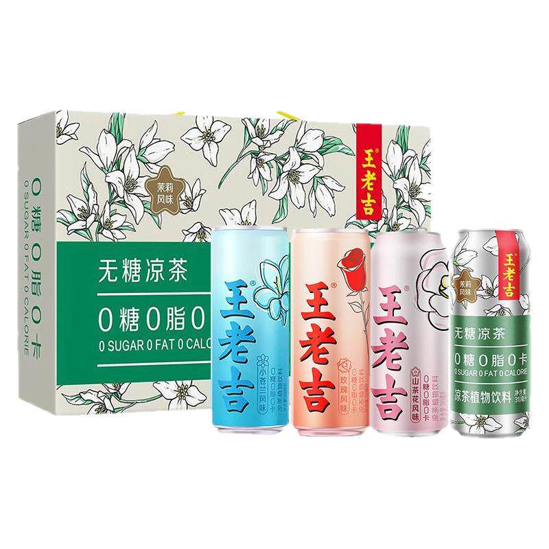 王老吉无糖凉茶植物饮料310ml12罐装0脂0卡0糖茉莉风味玫瑰山茶花