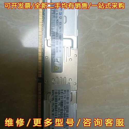议价议价SUN 511-1162-01 540-7709 8GB内存