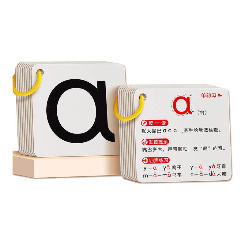 一年级拼音卡片小学同步教师专用玩具挂图/认知卡