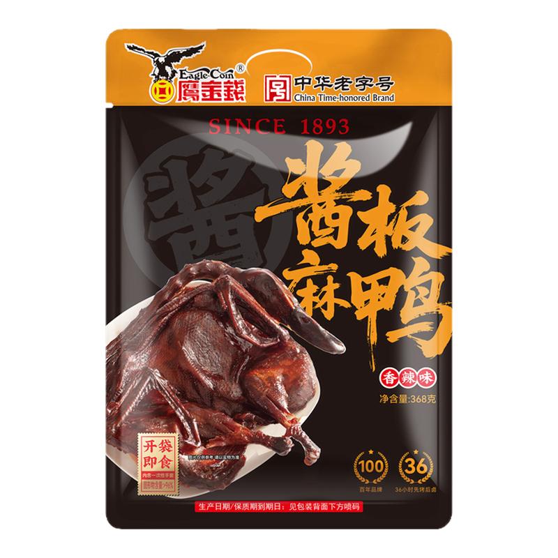 鹰金钱酱板鸭368g不添加防腐剂