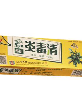 15g秦朗炎毒清草本乳膏
