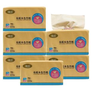 维邦本色抽纸面巾纸巾原生竹浆亲肤柔韧无屑无尘四层加厚餐纸6包