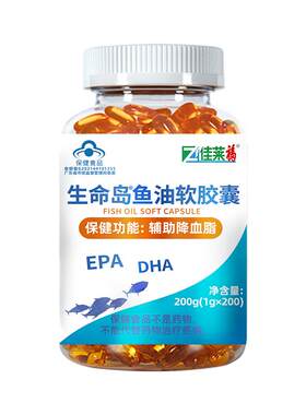 辅助降血脂鱼油软胶囊佳莱福