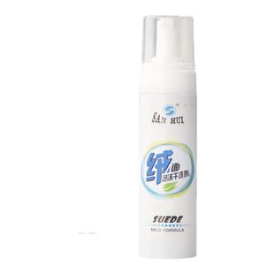 UGG绒面鞋泡沫干洗剂反绒皮麂皮翻毛皮鞋磨砂彪马新百伦鞋清洗剂