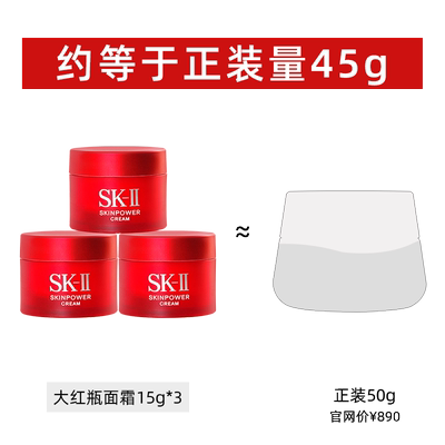 国内专柜SK-II大红瓶面霜紧致